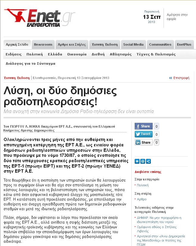 article_glk_enet_13092013